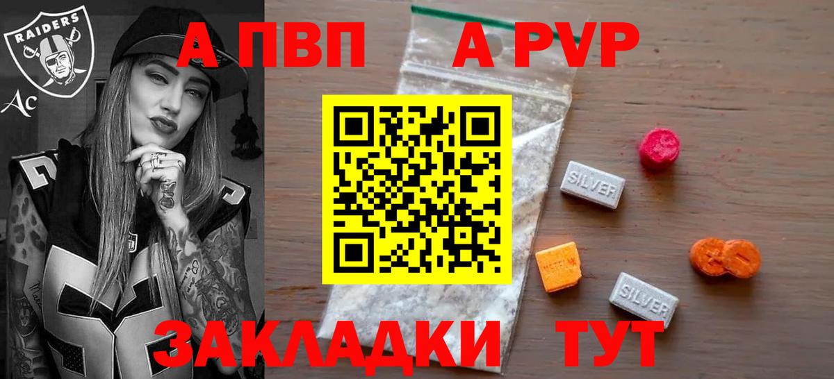 Озёры  Alpha-PVP СК КРИС  Альфа ПВП СК  A PVP VHQ  Вход с VPN 