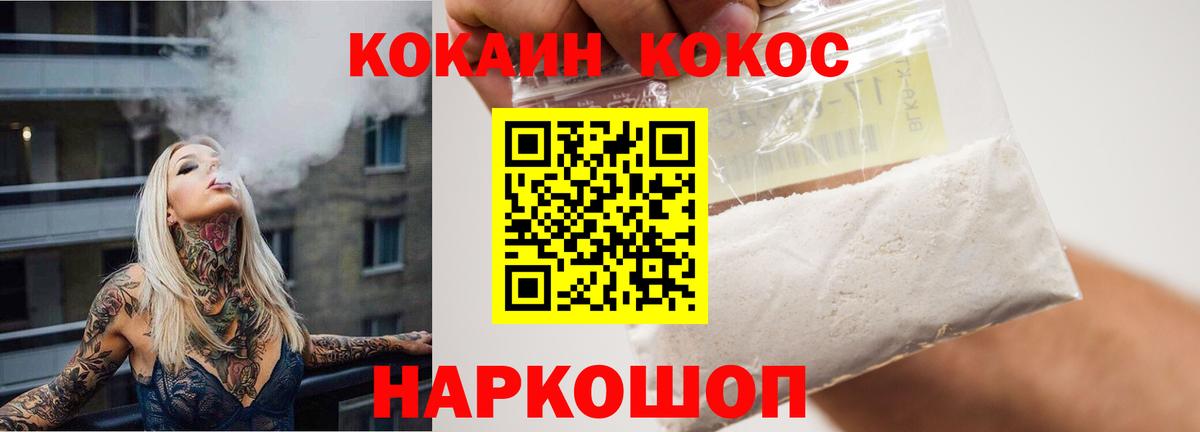 КОКАИН 99%  COCAIN VHQ  купить  сайты  Вход с VPN  Озёры 