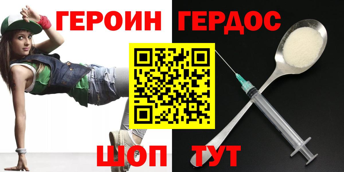 Героин  Вход с VPN  Озёры  Героин Афган 