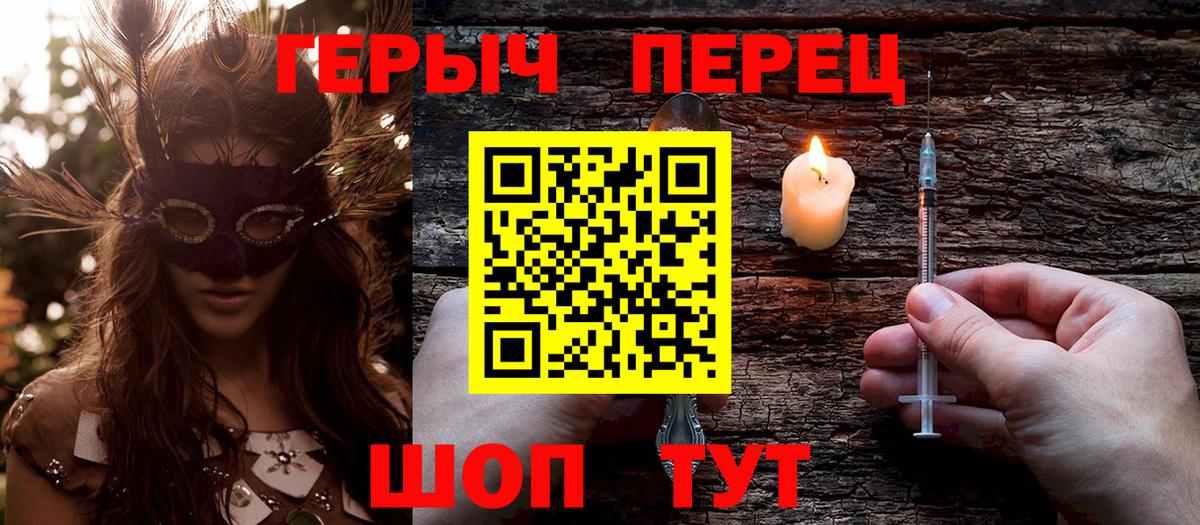 Героин белый Озёры
