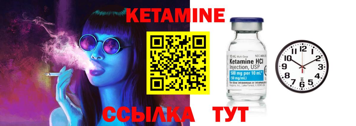 КЕТАМИН ketamine  Вход с VPN  Озёры 