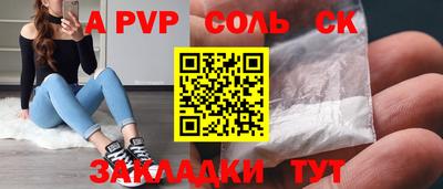 соль курить ск Рыбинск