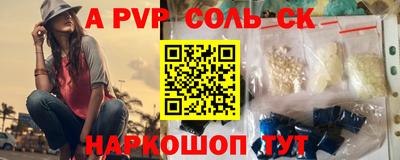 соль курить ск Рыбинск
