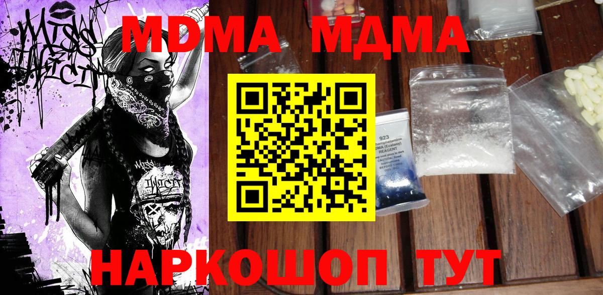 Озёры  МДМА Molly  МДМА  Вход с VPN 