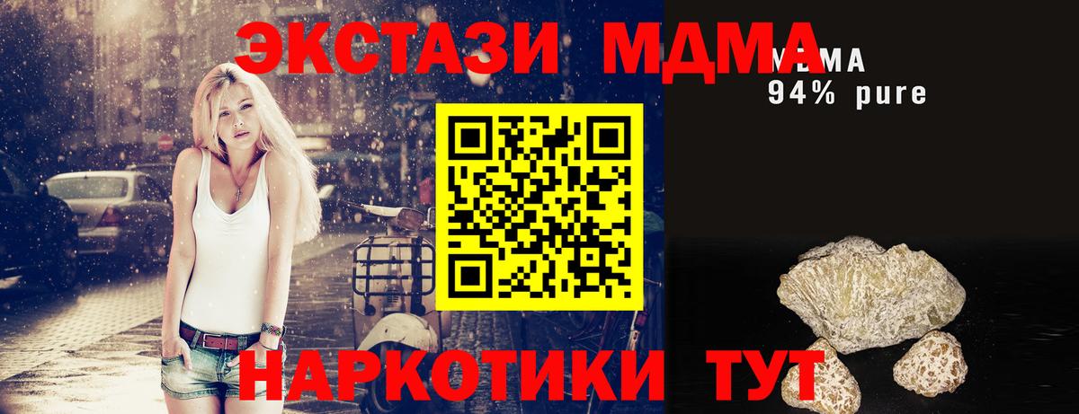 МДМА кристаллы Озёры