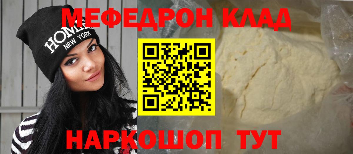 МЯУ-МЯУ mephedrone  МЕФ  Озёры  Вход с VPN  МЯУ-МЯУ 4 MMC 