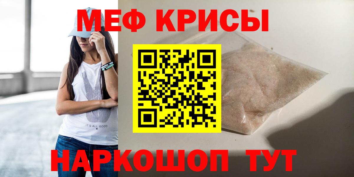 Меф мяу мяу кристаллы Озёры