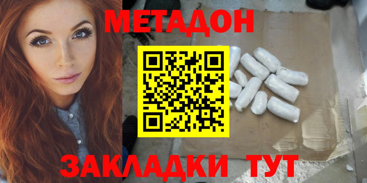 Озёры  Метадон мёд  Вход с VPN 
