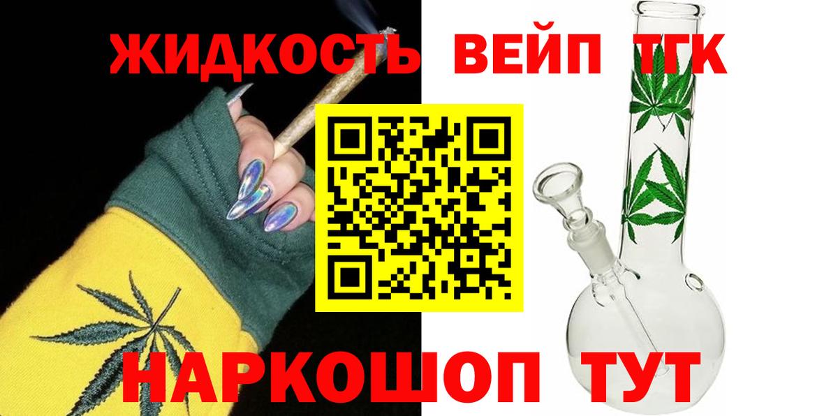 Дистиллят ТГК вейп Озёры